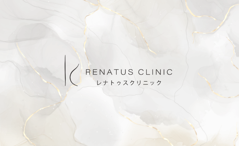 レナトゥスクリニックロゴ